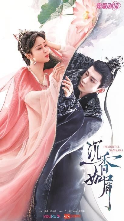 “仙侠味”是如何从仙侠剧里消失的