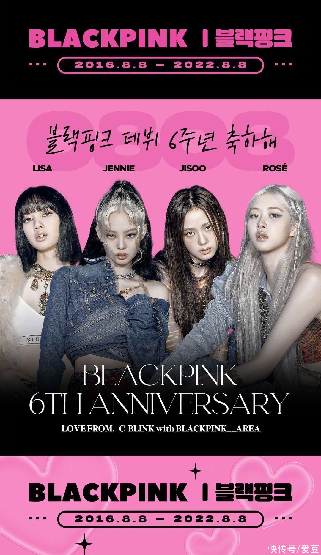「BLACKPINK」「美文」220807 BLACKPINK出道六周年快乐