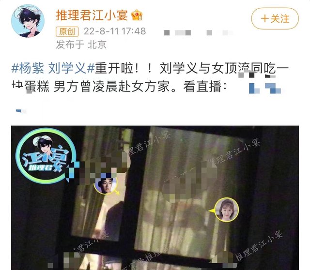 杨紫发文回应恋情传闻！称刘学义是多年好友，否认恋情引争议