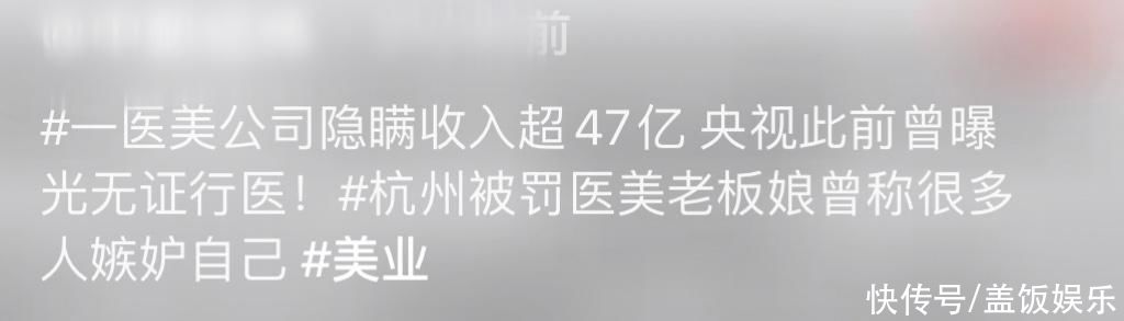 曝知名女企业家隐匿收入超47亿！逃偷税1.47亿被罚，曾被央视批评