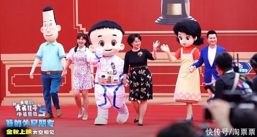 “新大头儿子”电影5亮相北影节红毯 金秋即将上映 点亮航天梦想