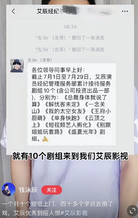 明星吕一老公钱泳辰培训机构被曝骗学费