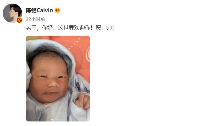 《奇葩说》辩手陈铭晒照宣布三胎儿子出生  此前和妻子育有两个女儿