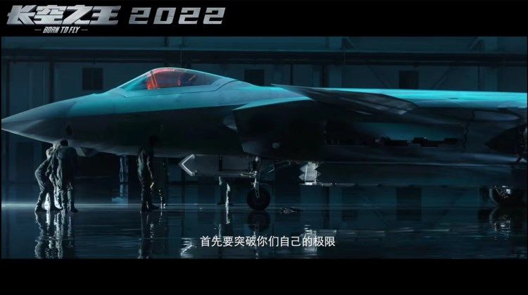 歼-20真机实拍，王一博胡军周冬雨出演，“上海出品”电影《长空》硬核官宣！