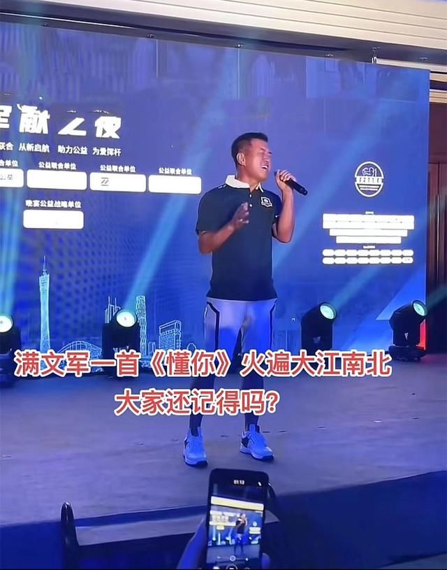 53岁满文军罕见露面，现身商演再唱成名曲，黝黑消瘦模样显沧桑