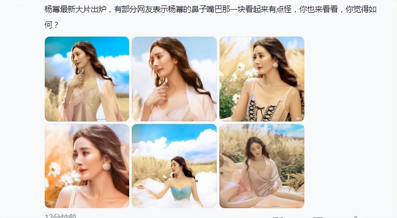 杨幂最新时尚大片曝光！穿蕾丝睡衣大秀事业线，纤细腰围太抢镜