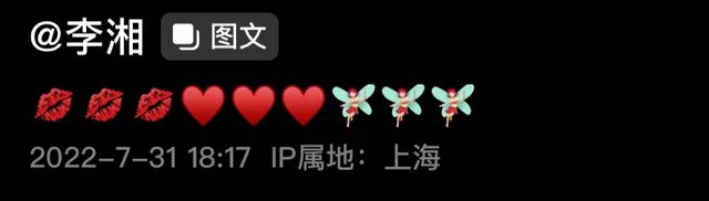 李湘晒王诗龄近照，身形消瘦尖下巴吸睛，双腿纤细被质疑p图明显