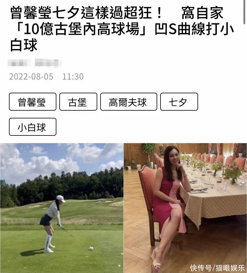 富士康老板娘住10亿城堡，在自家球场学高尔夫，连续换行头太