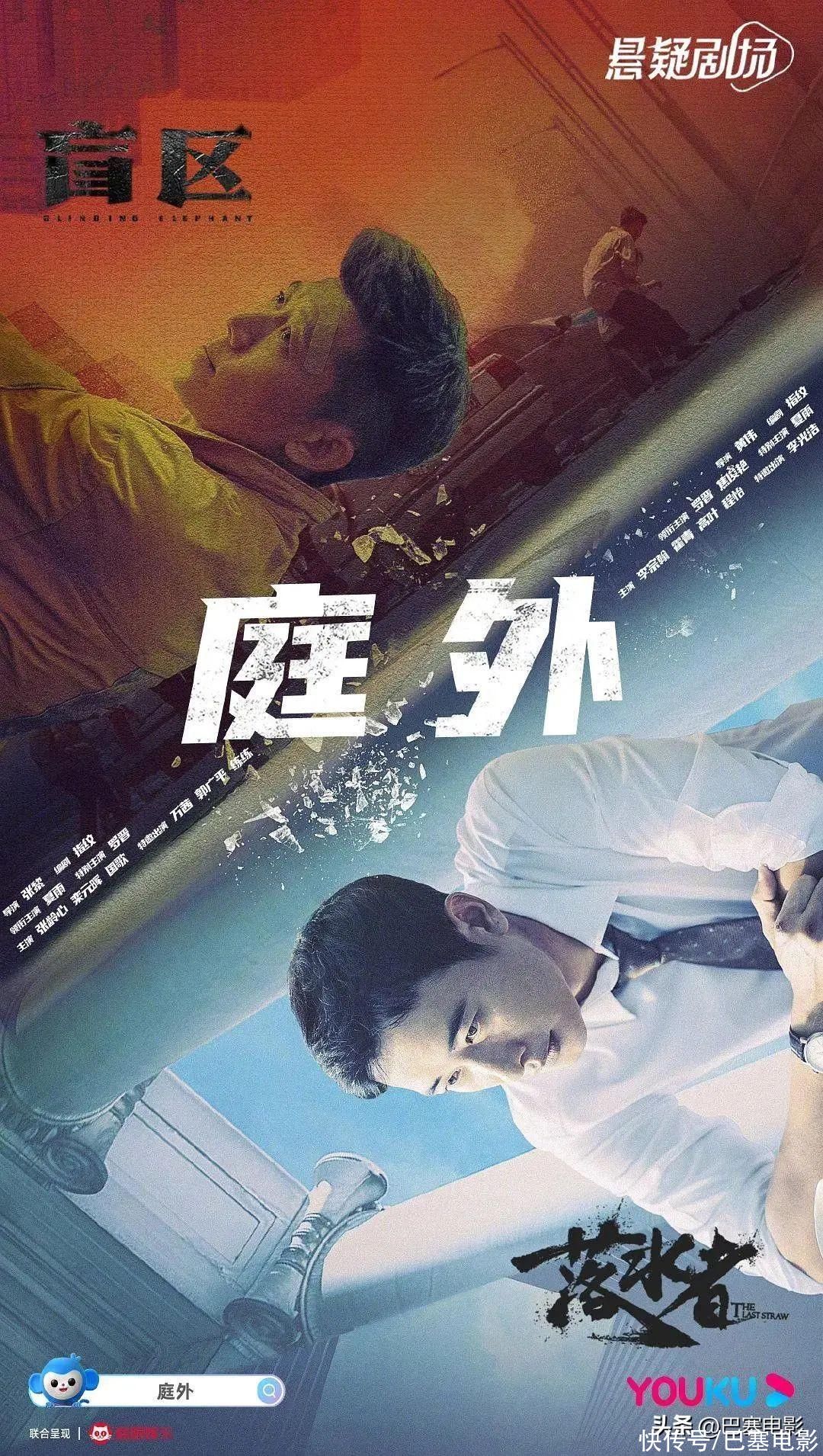 摆烂这么些年，影帝夏雨，终于拍到好戏了