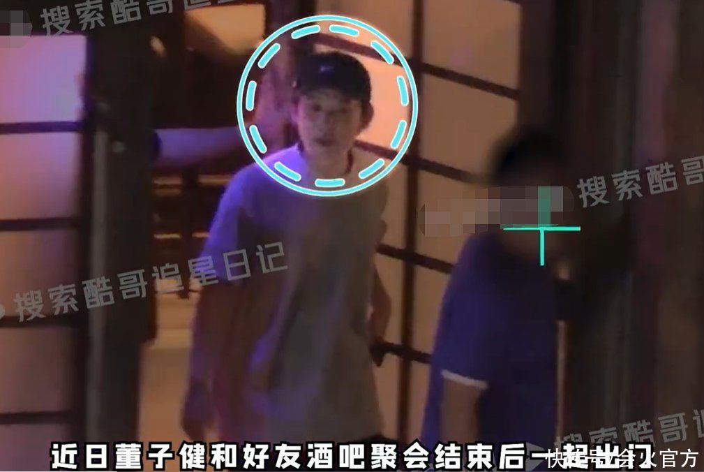 董子健离婚后酒吧门口被拍！打扮低调无人识，站路边大笑状态