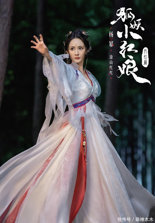 杨幂《狐妖》路透，上身严实下身秀长腿，花钿妆精致眼角不见伤痕