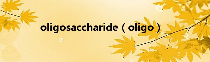 oligo(oligosaccharide)
