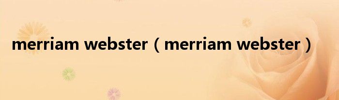 merriam webster(merriam webster)